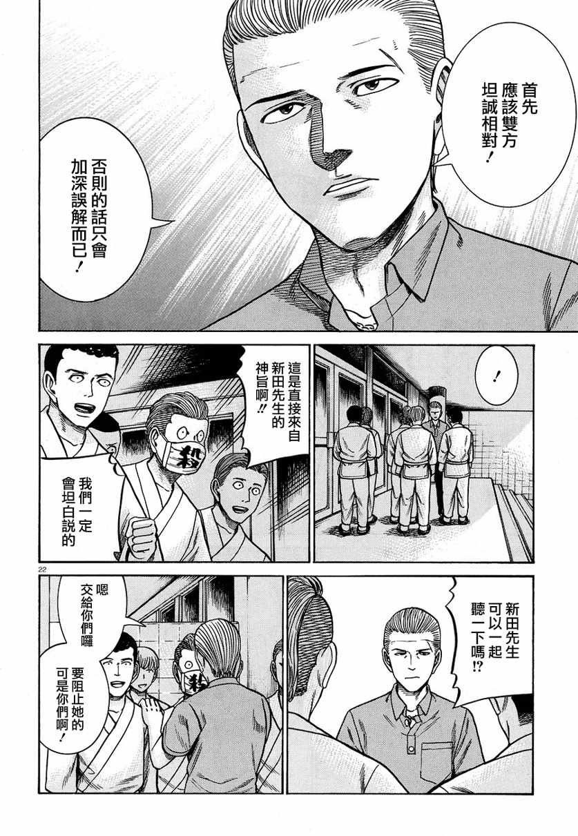 第84话
