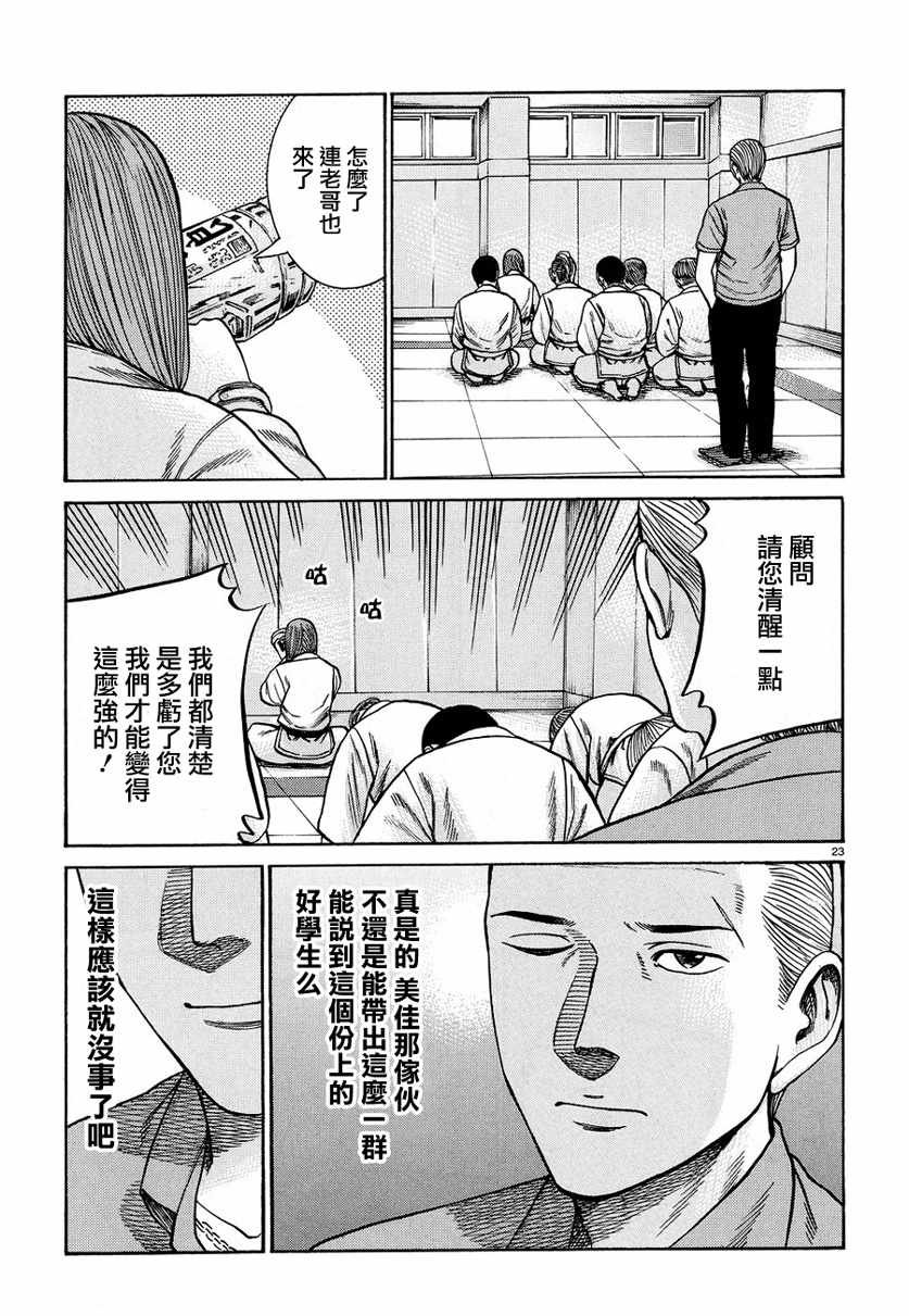 第84话
