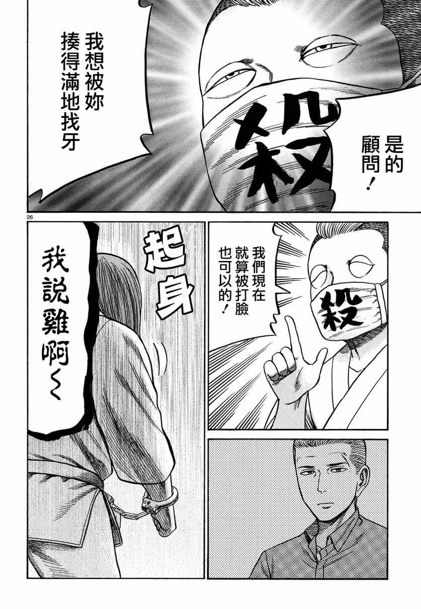 第84话