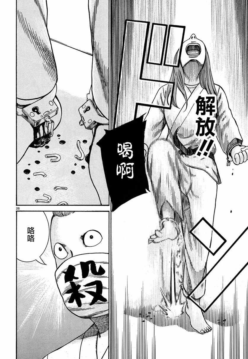 第84话