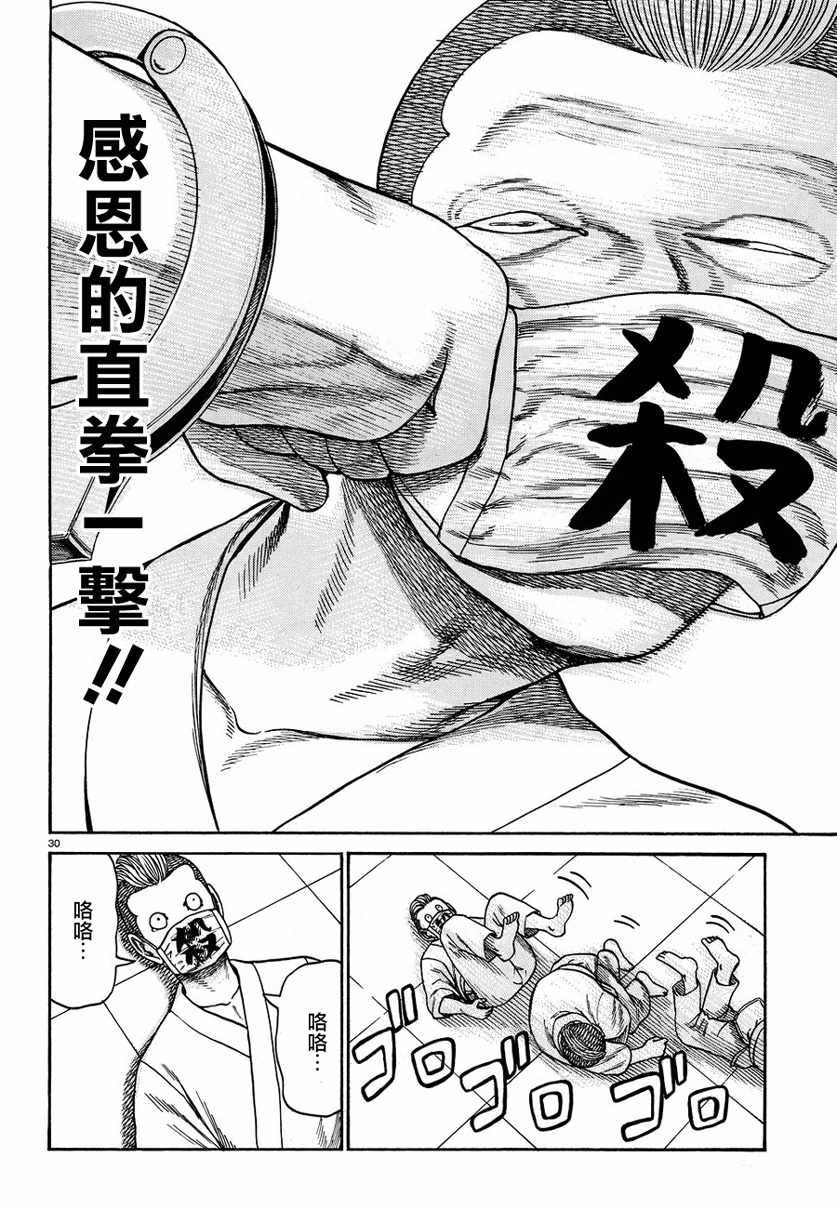 第84话