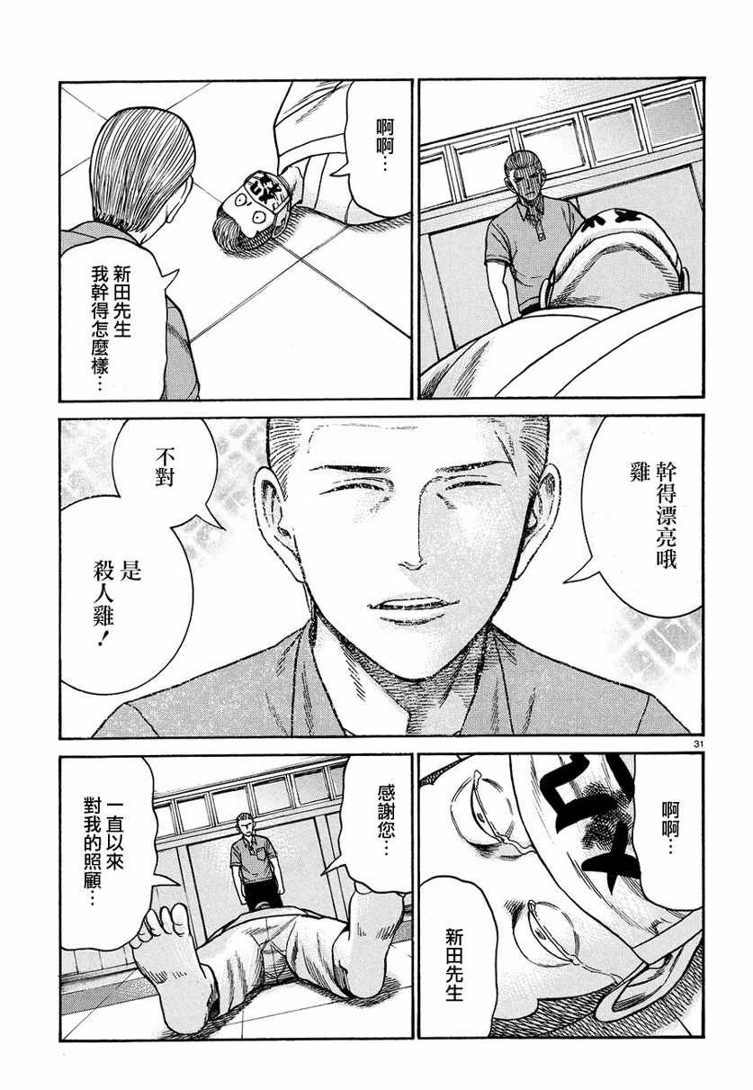 第84话