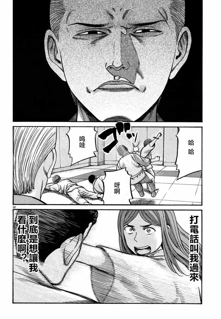 第84话
