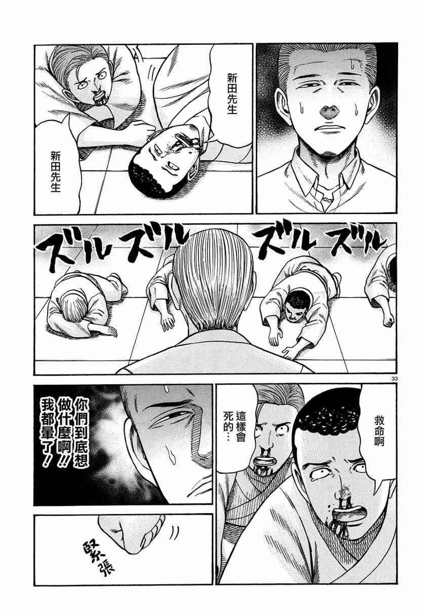 第84话