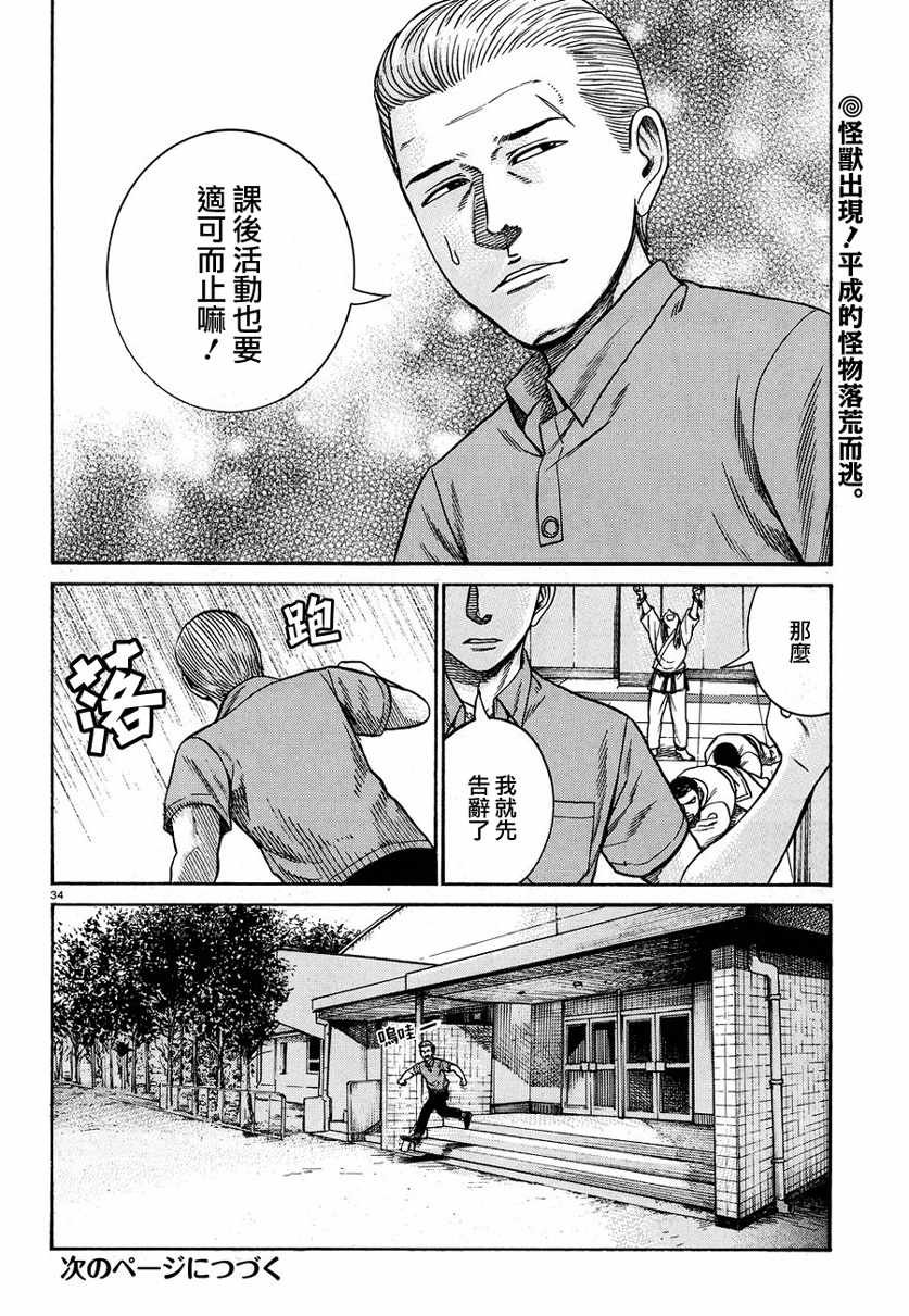 第84话