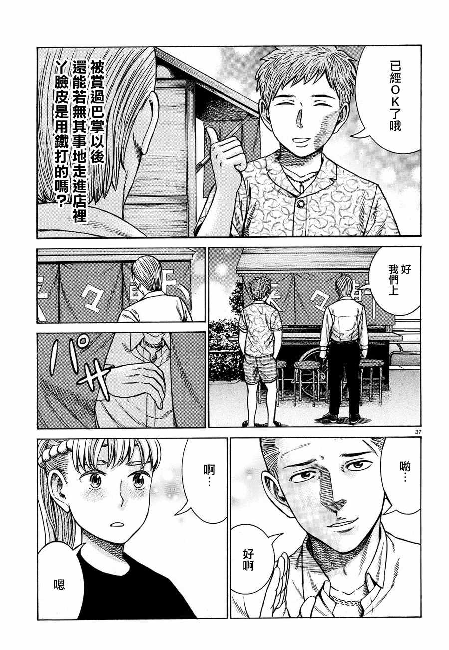 第85话