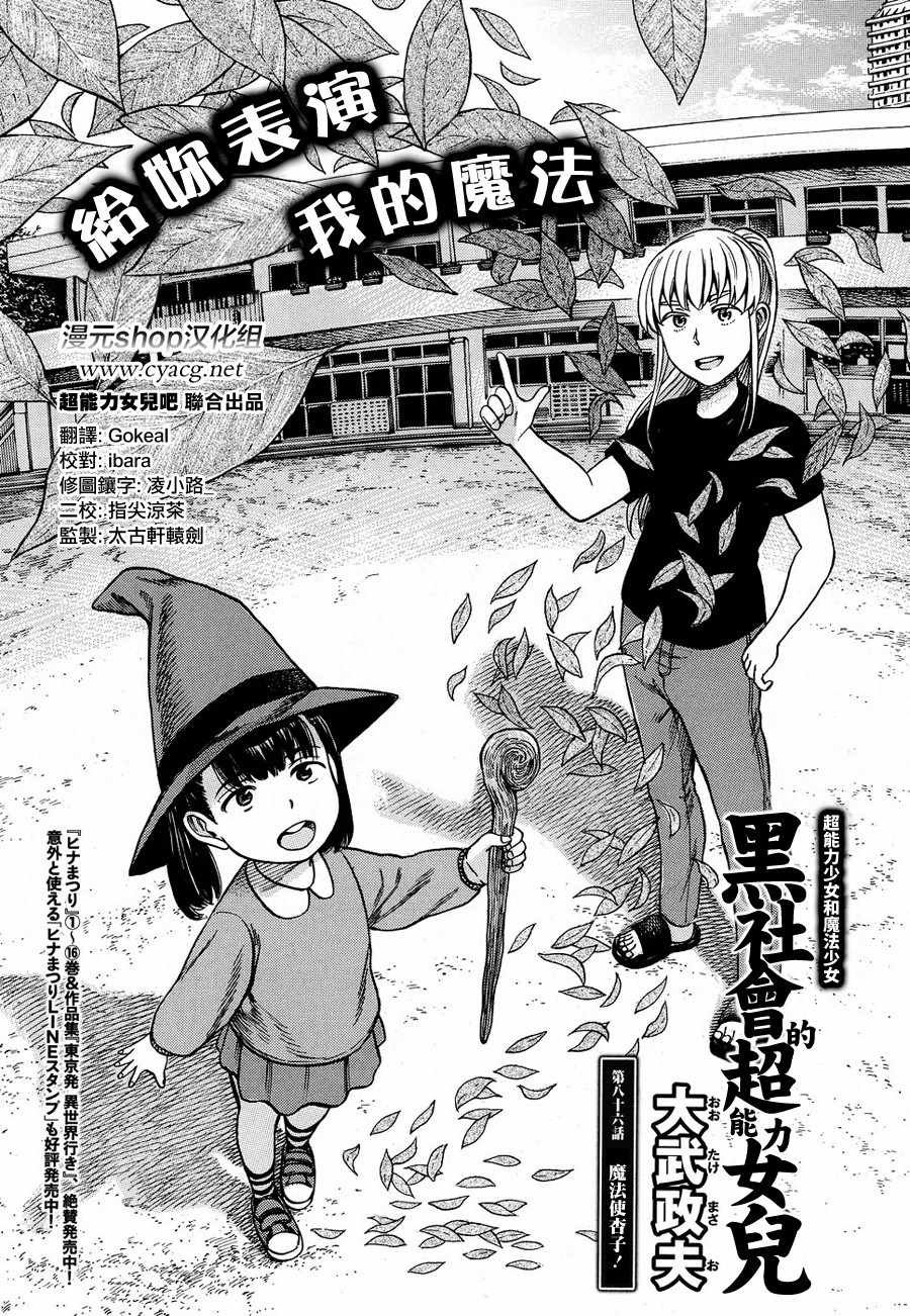第86话