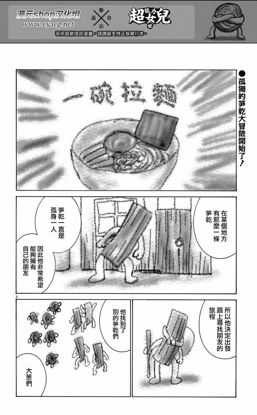 第86话