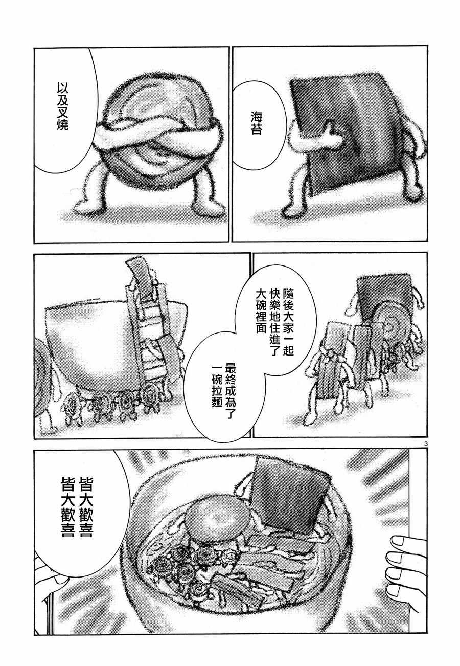 第86话
