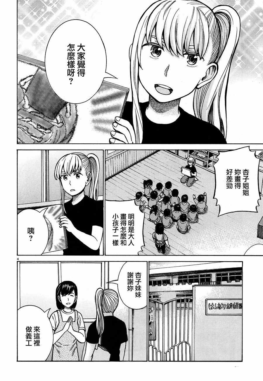 第86话