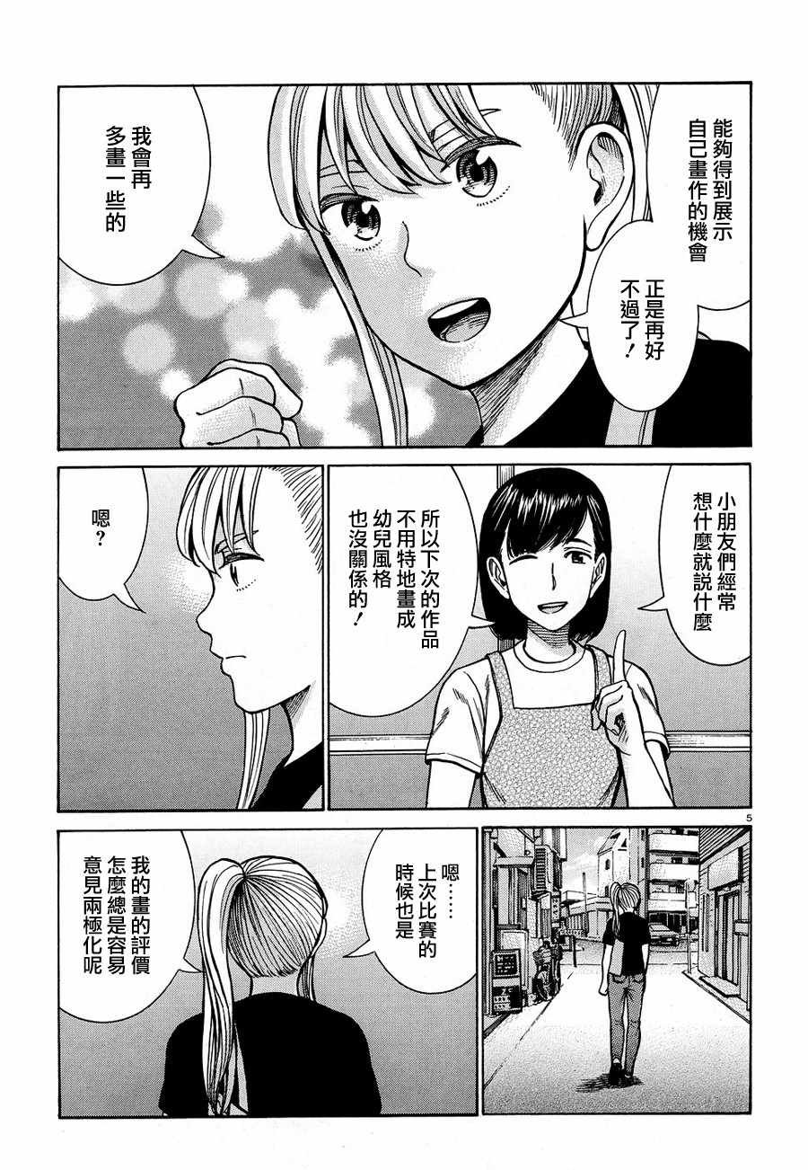 第86话