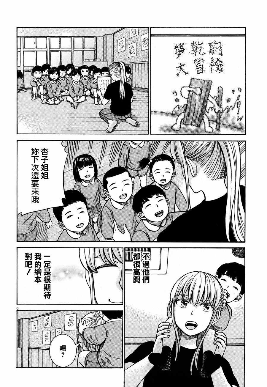 第86话