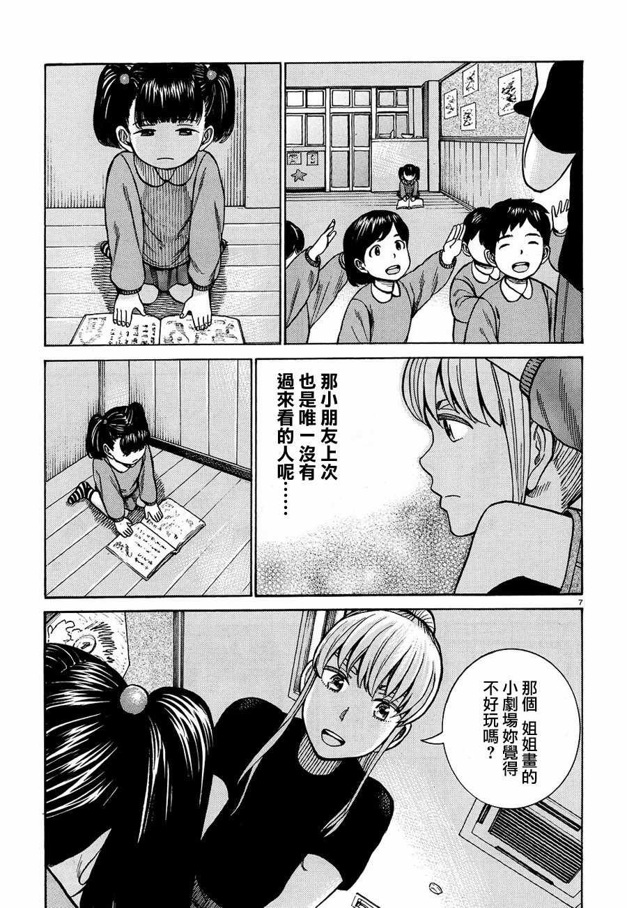 第86话