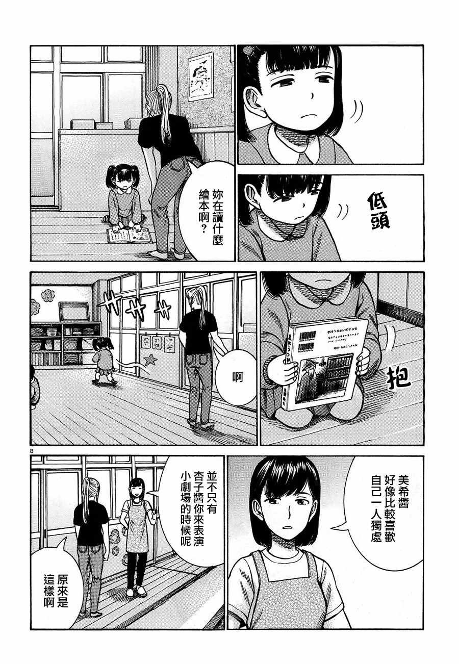 第86话