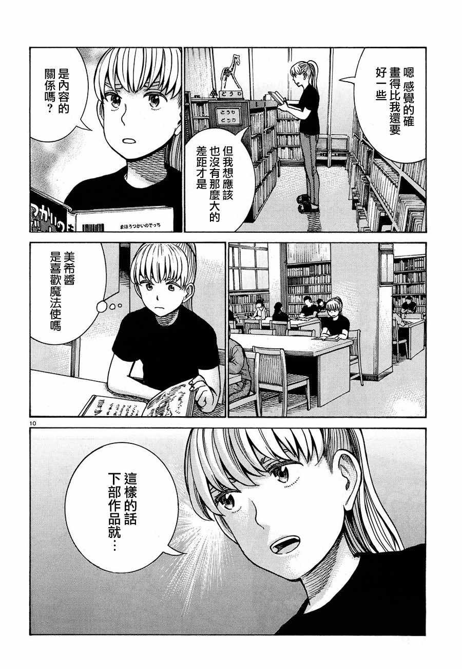 第86话