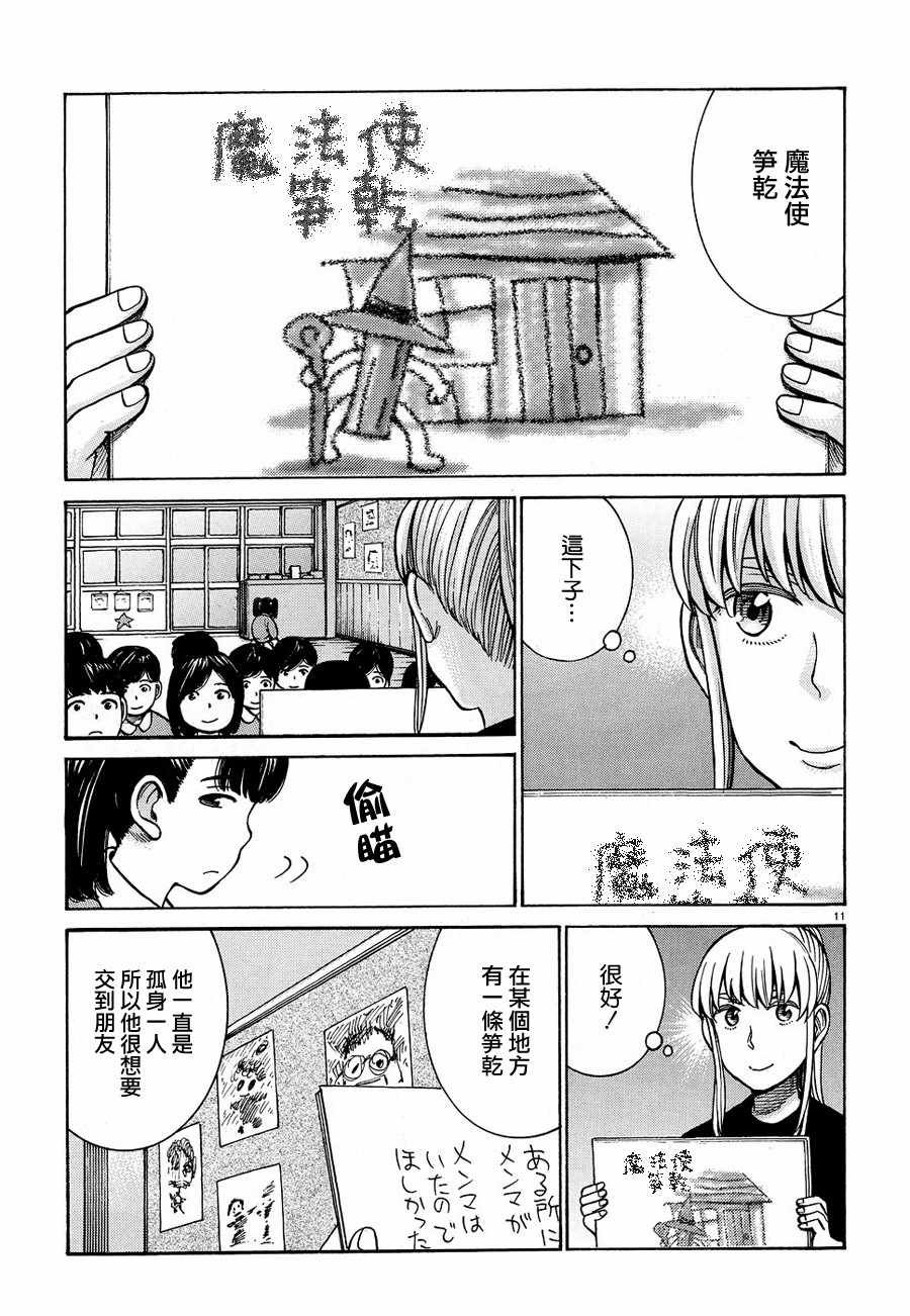 第86话