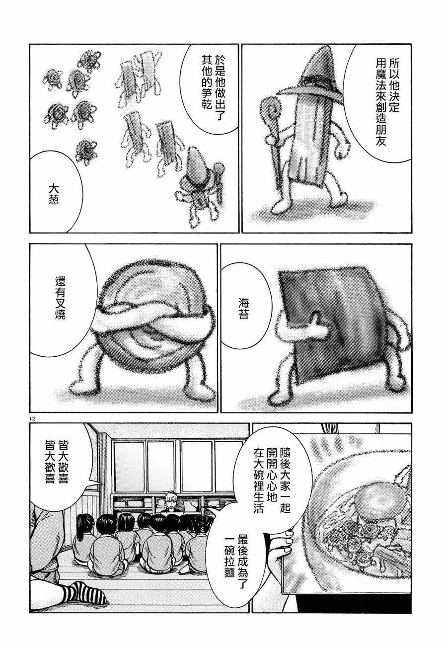 第86话