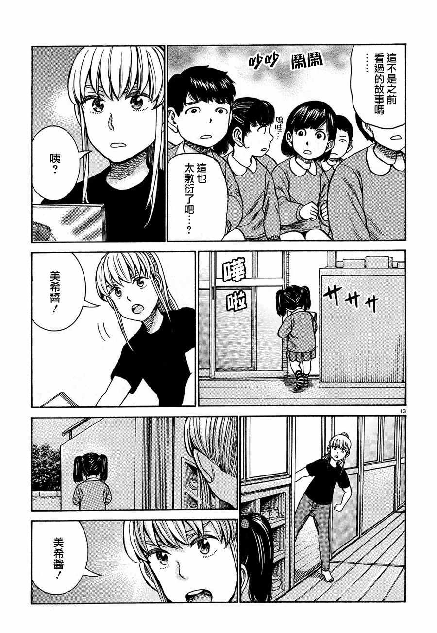 第86话