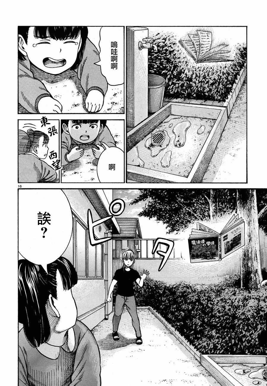 第86话
