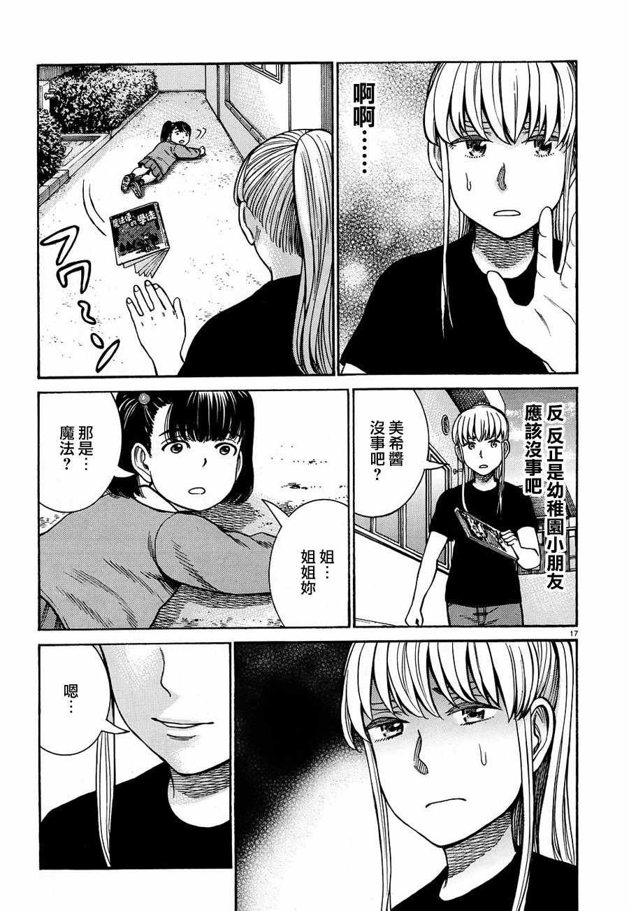 第86话