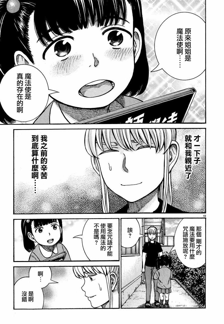第86话