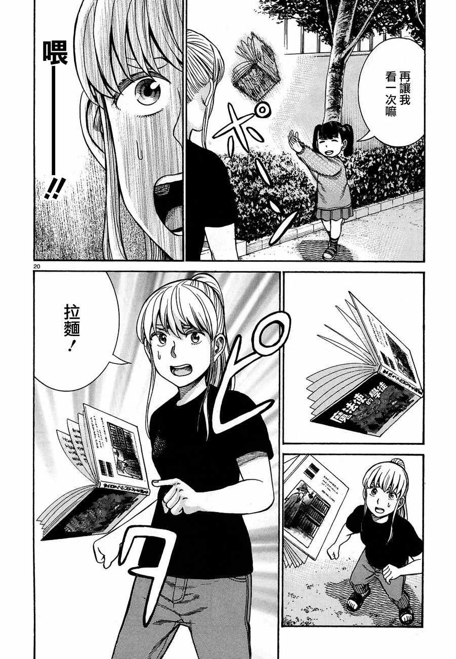 第86话