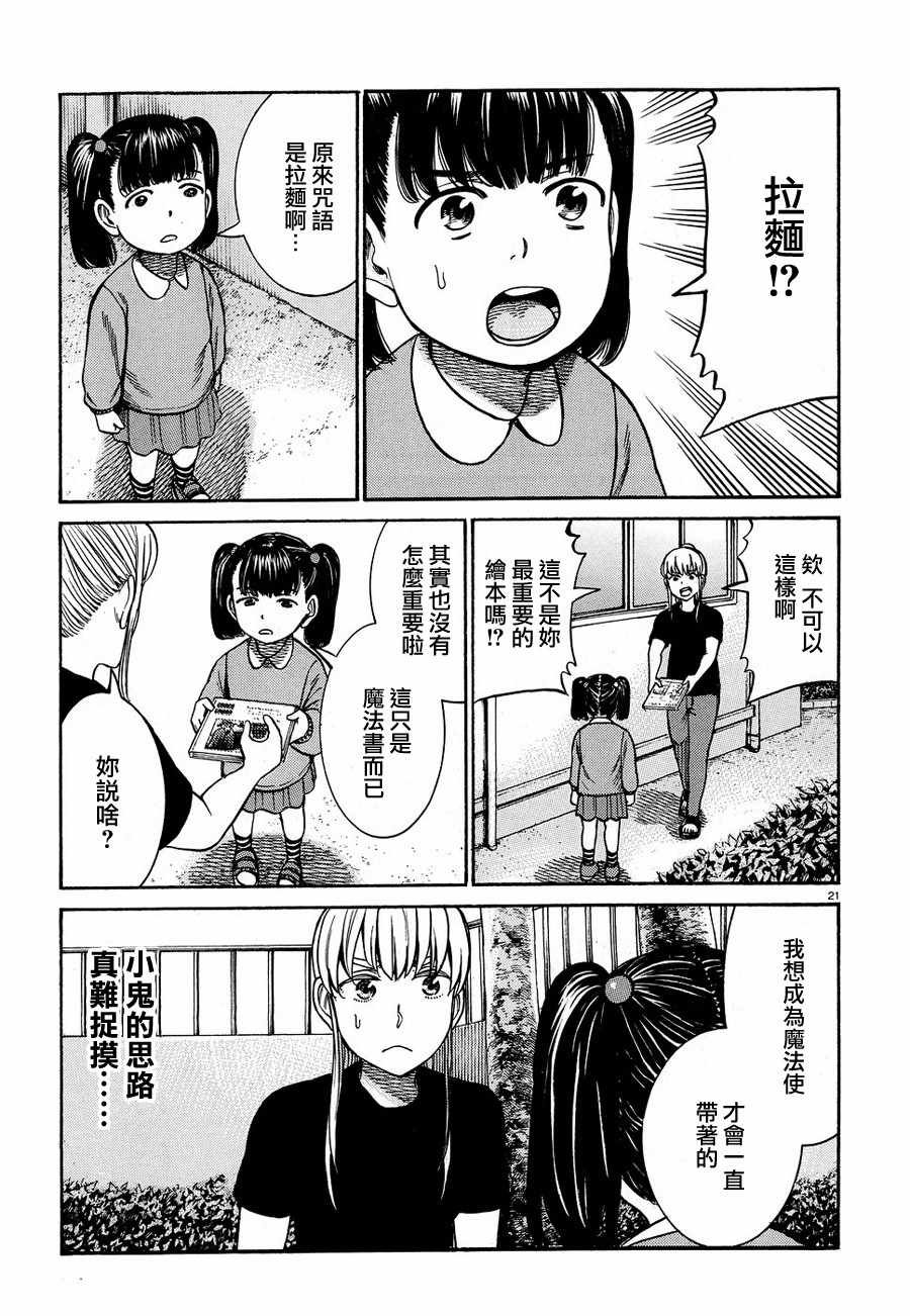 第86话