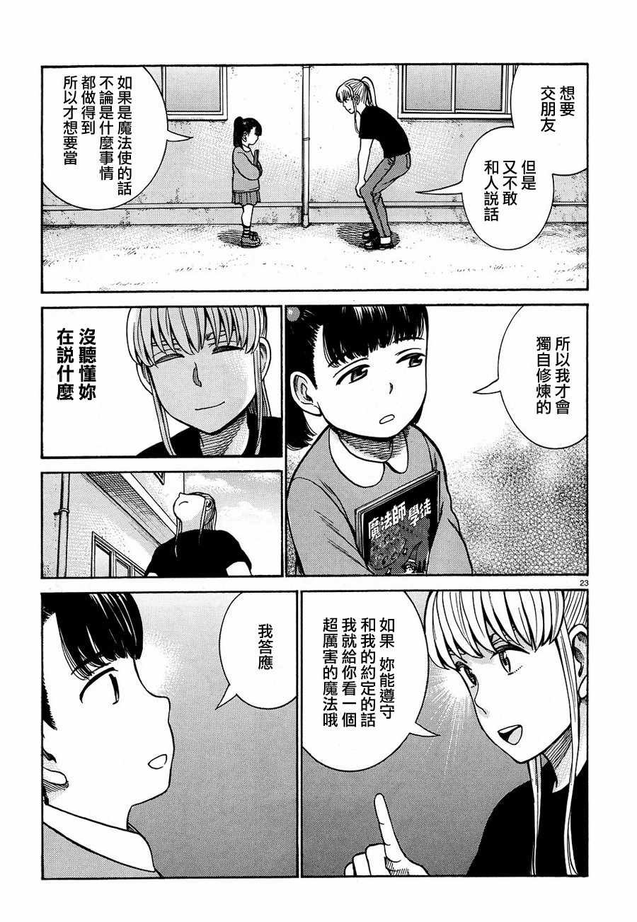 第86话