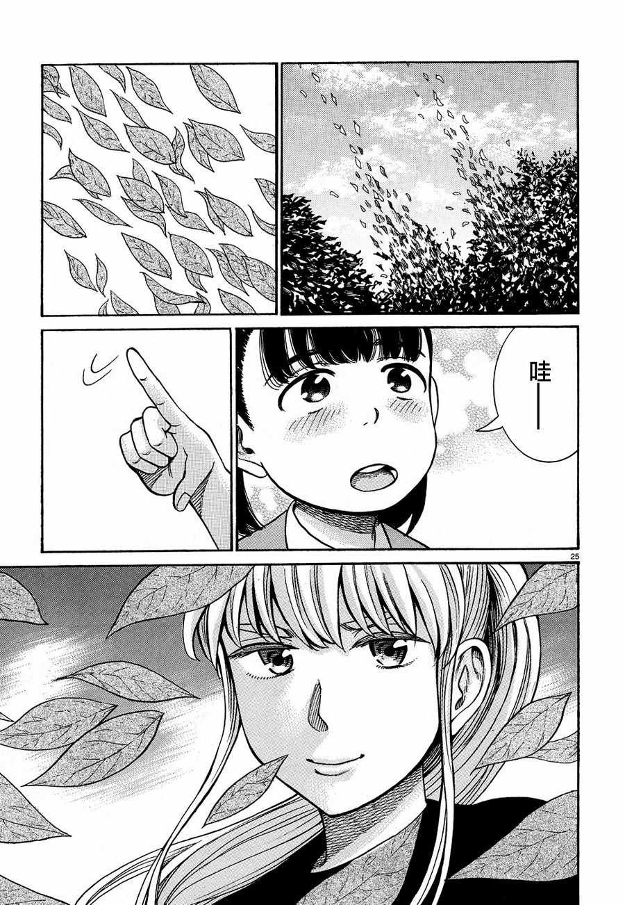 第86话
