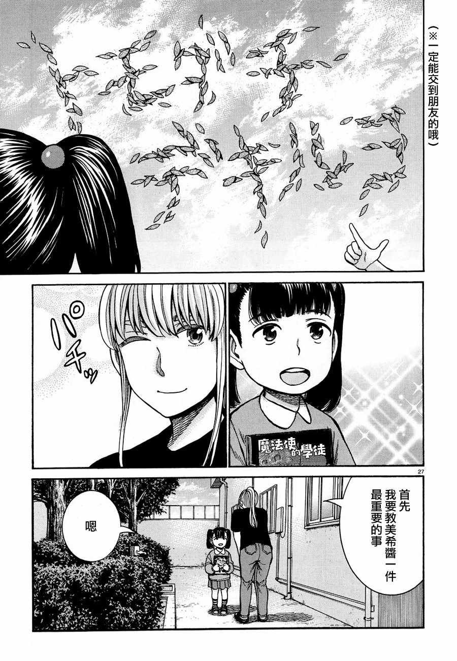 第86话