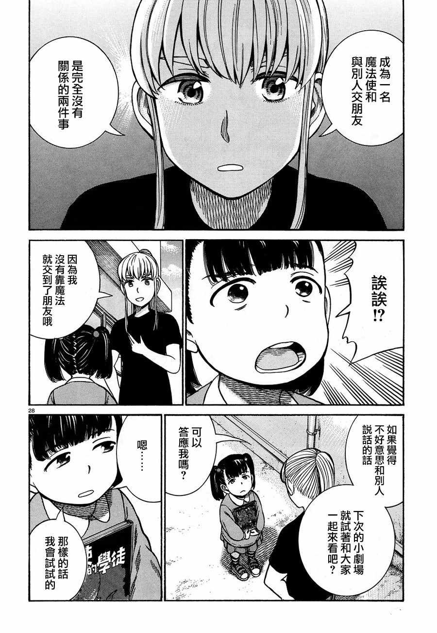 第86话