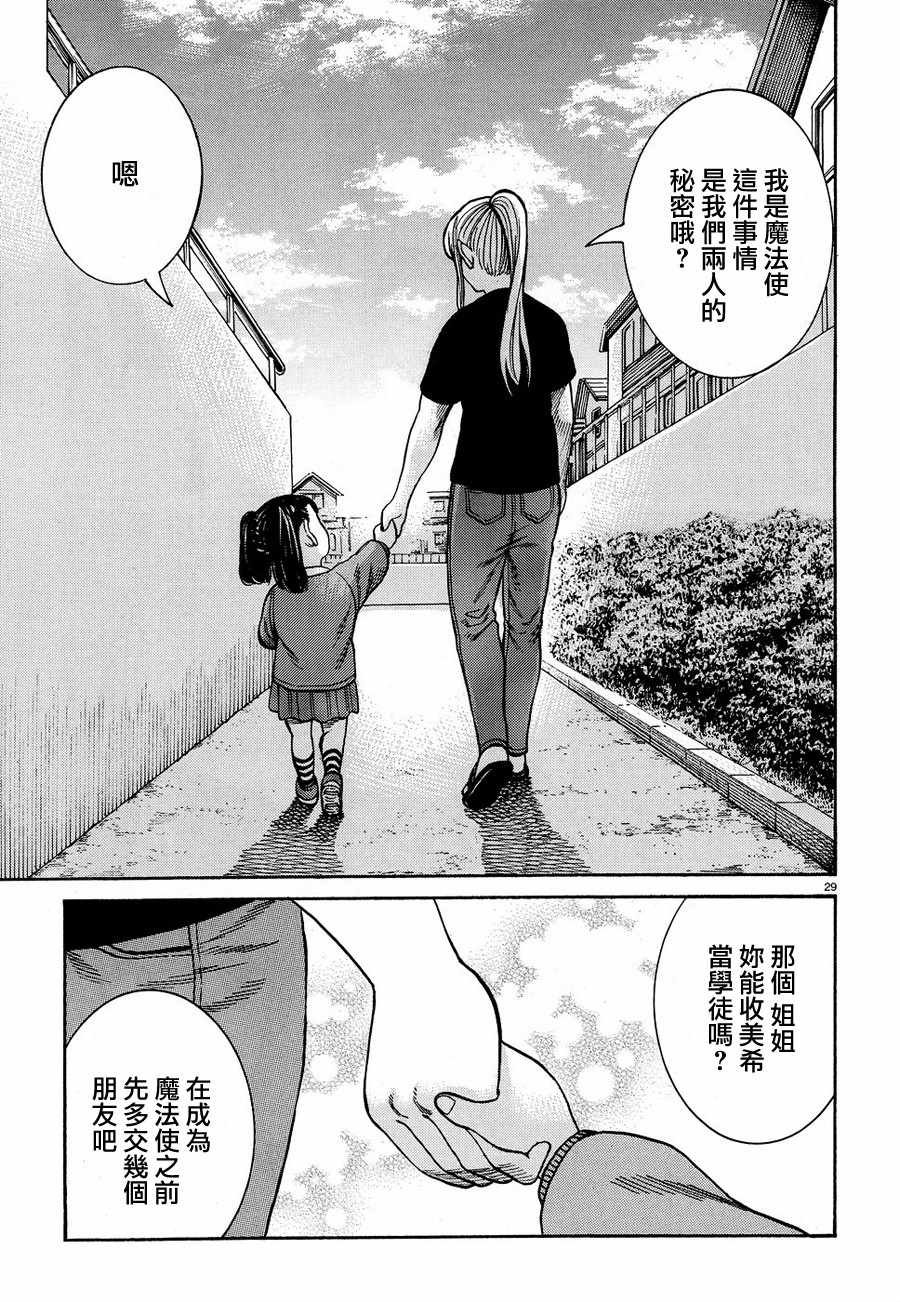 第86话