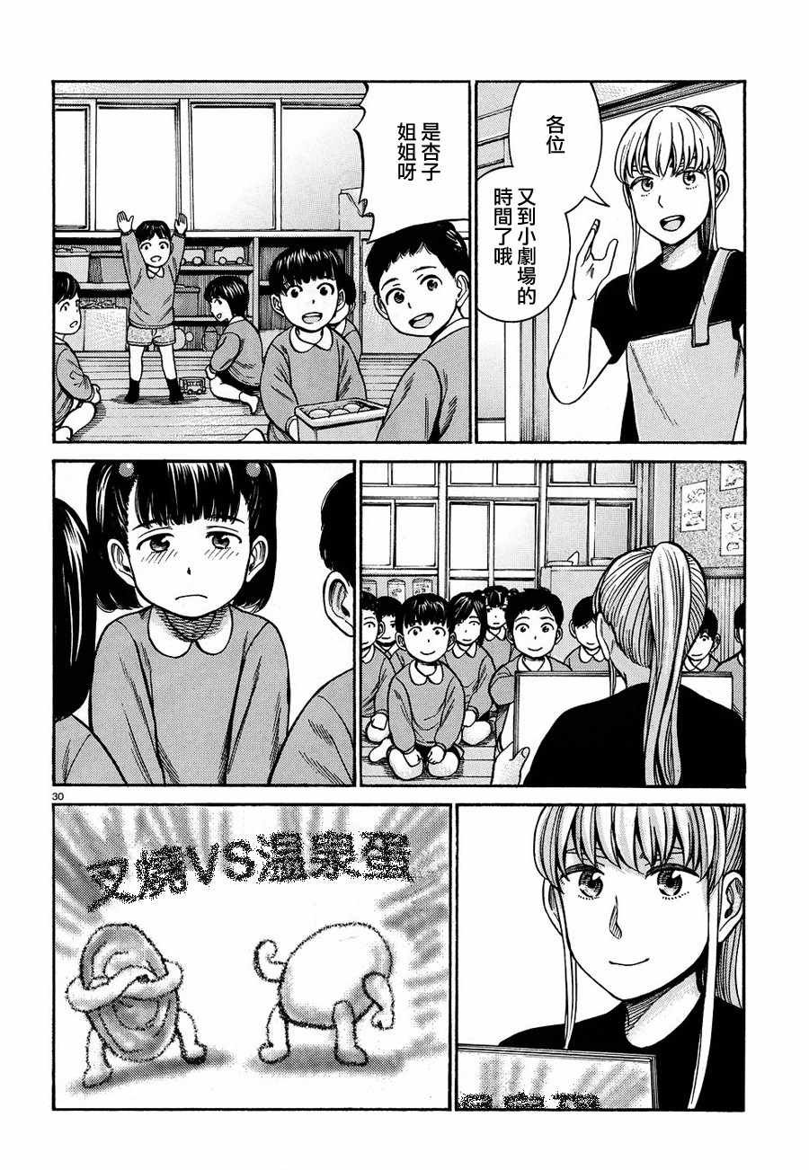 第86话