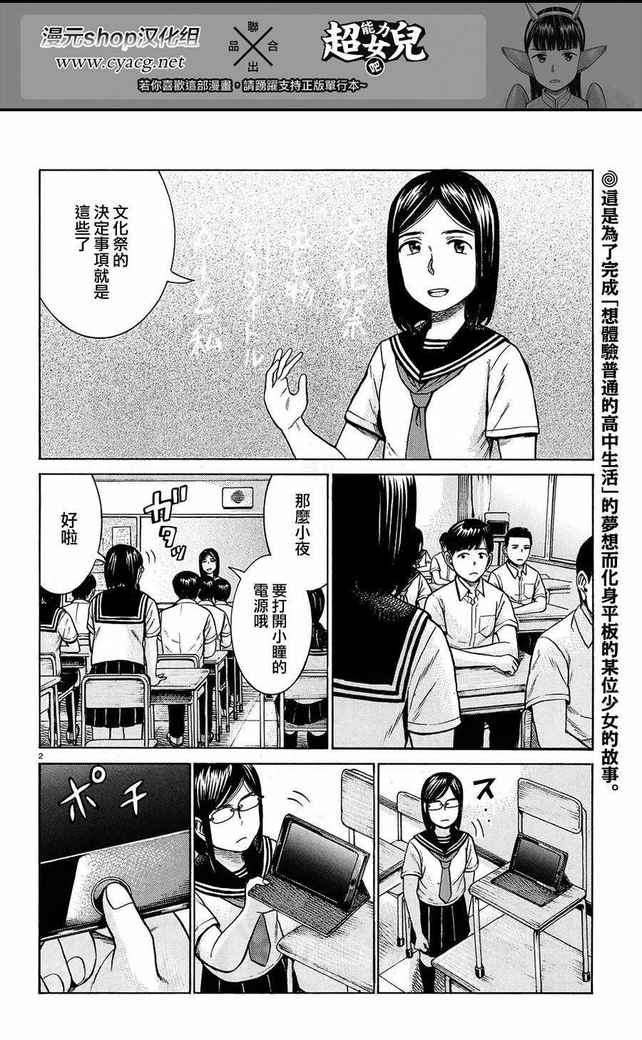 第87话