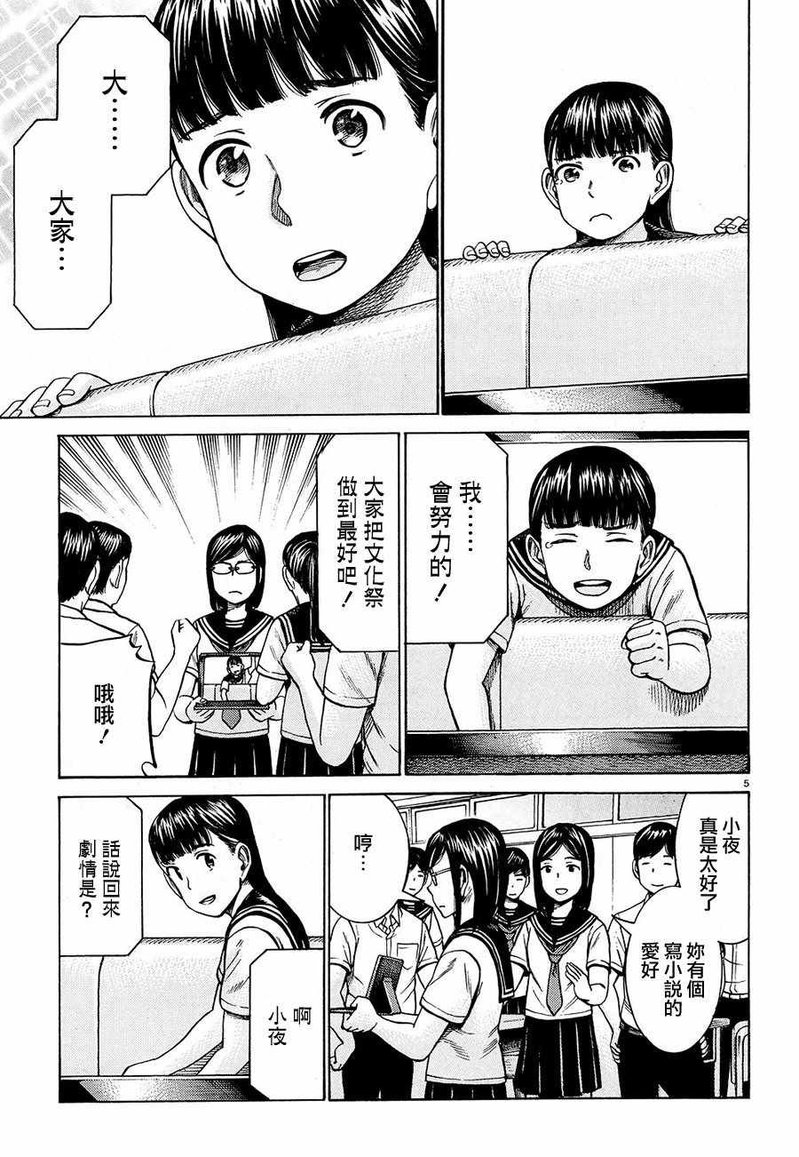 第87话