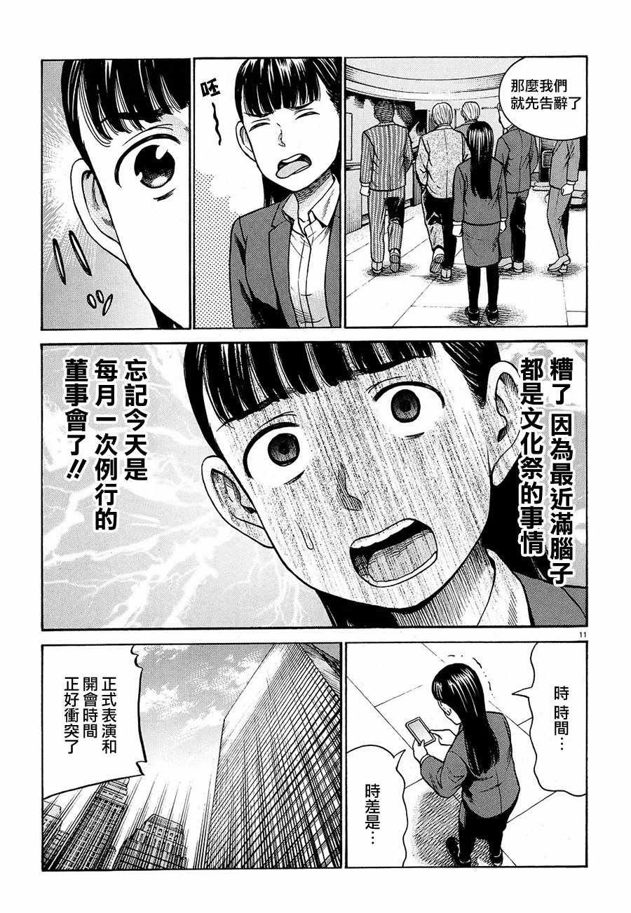 第87话