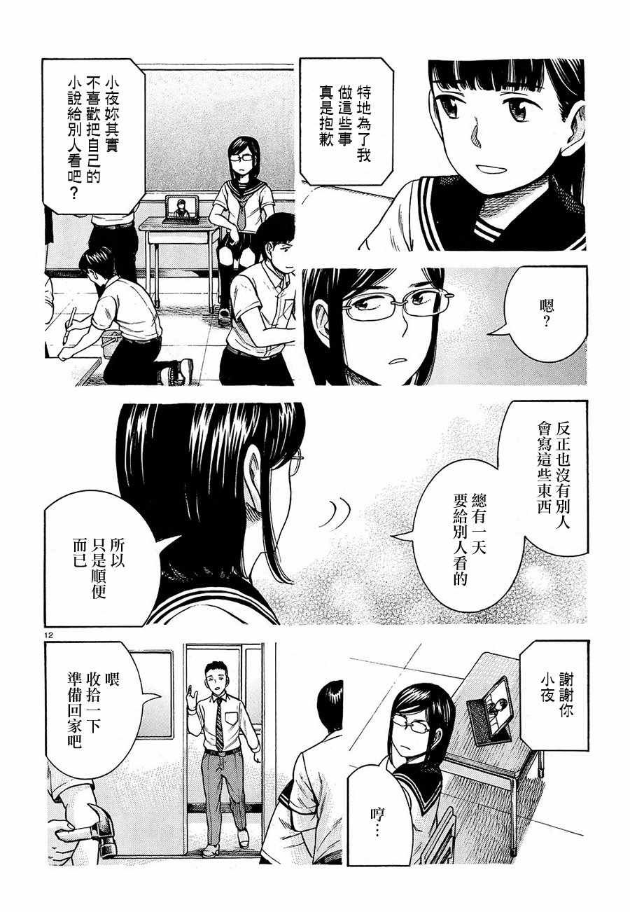 第87话