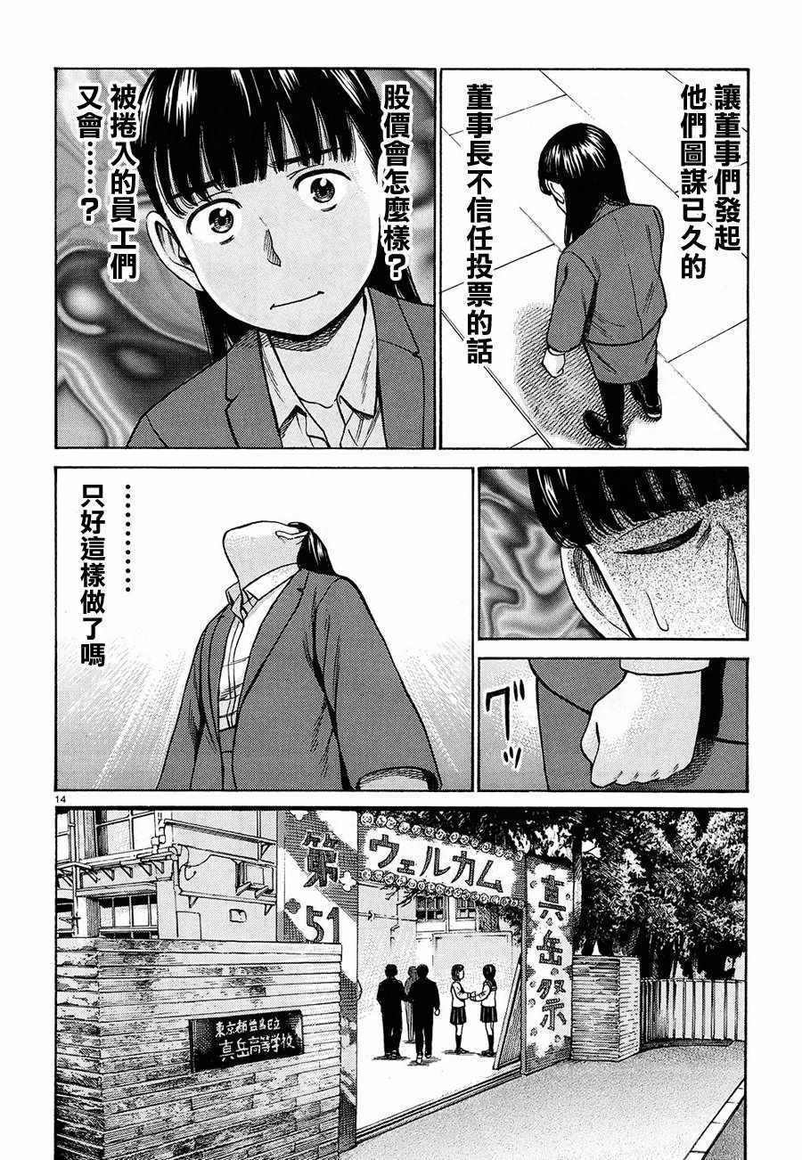 第87话