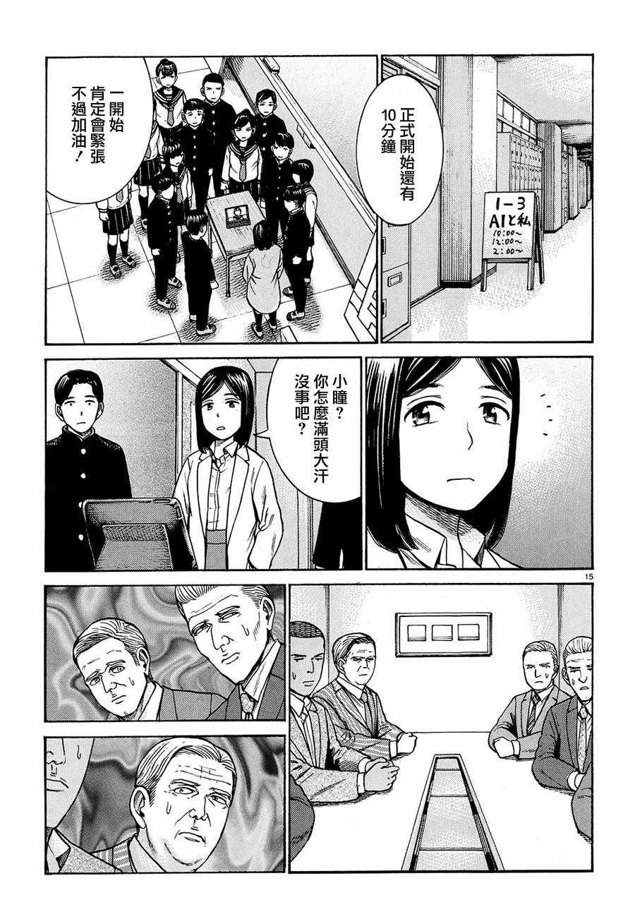 第87话