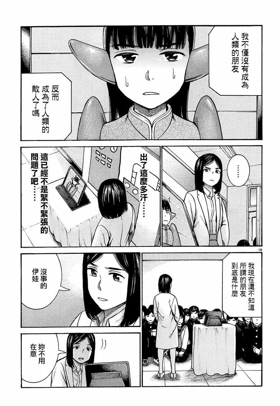 第87话