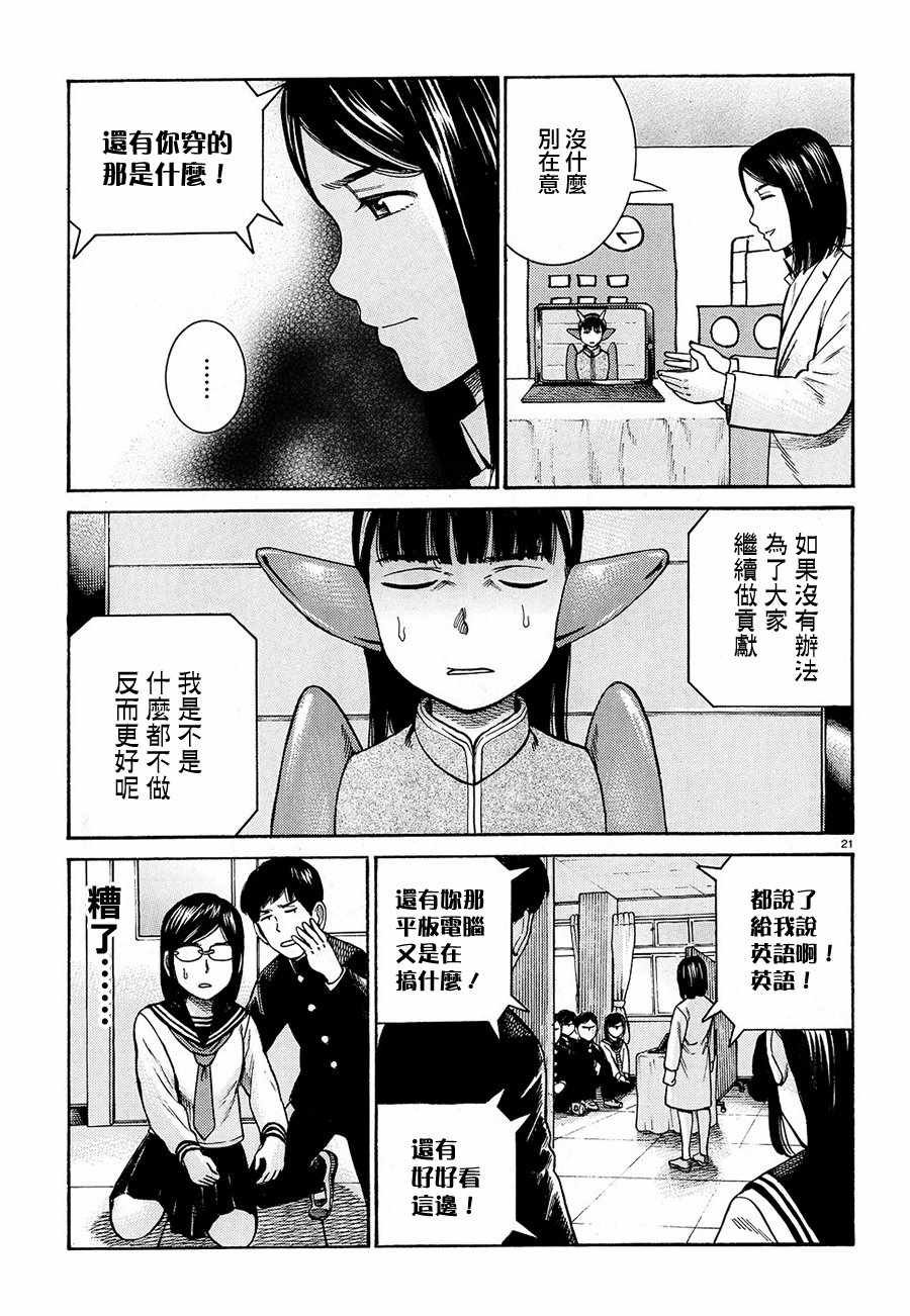 第87话