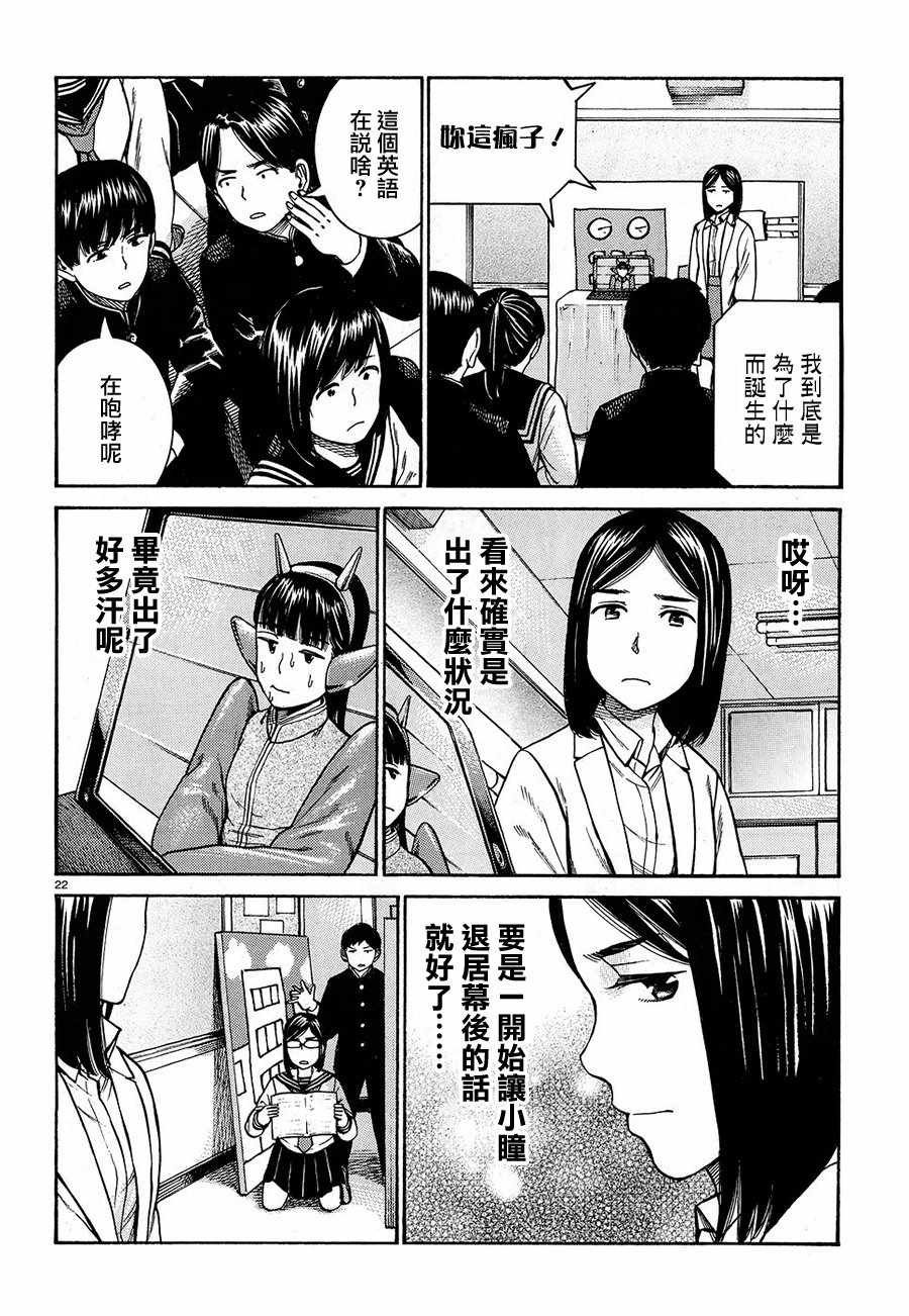 第87话