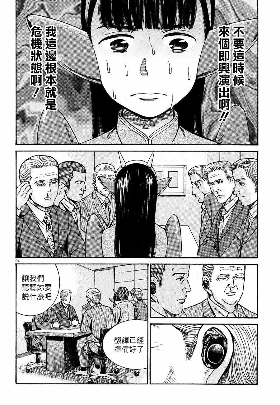 第87话