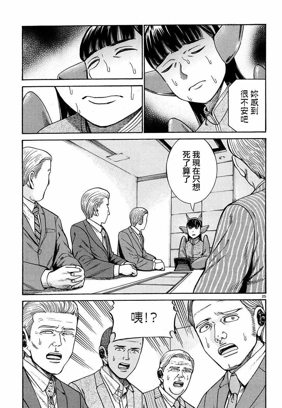 第87话