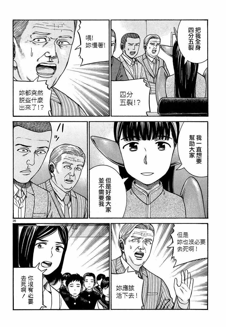 第87话