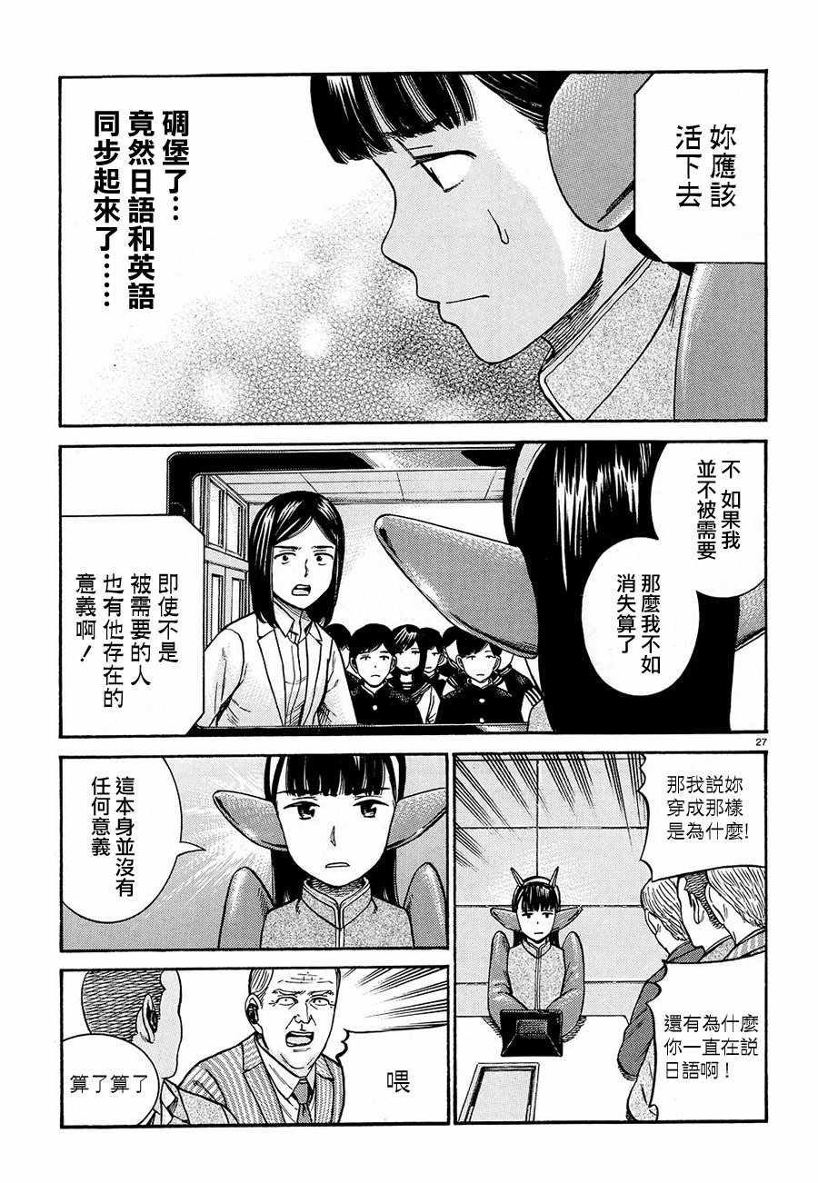 第87话