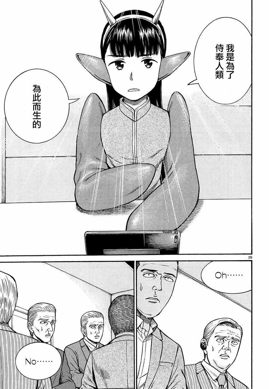 第87话