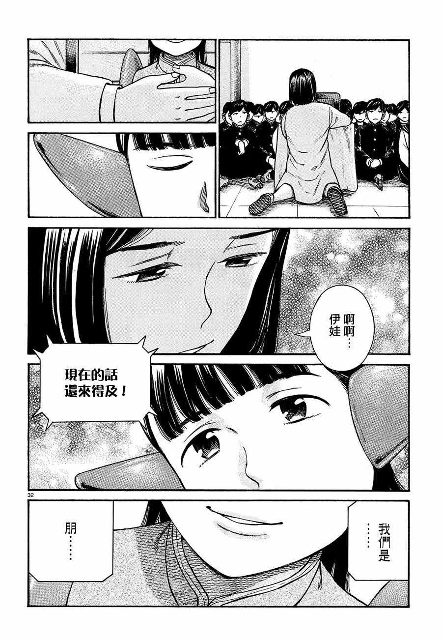 第87话