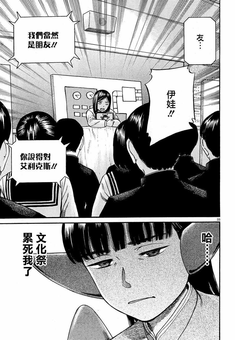 第87话