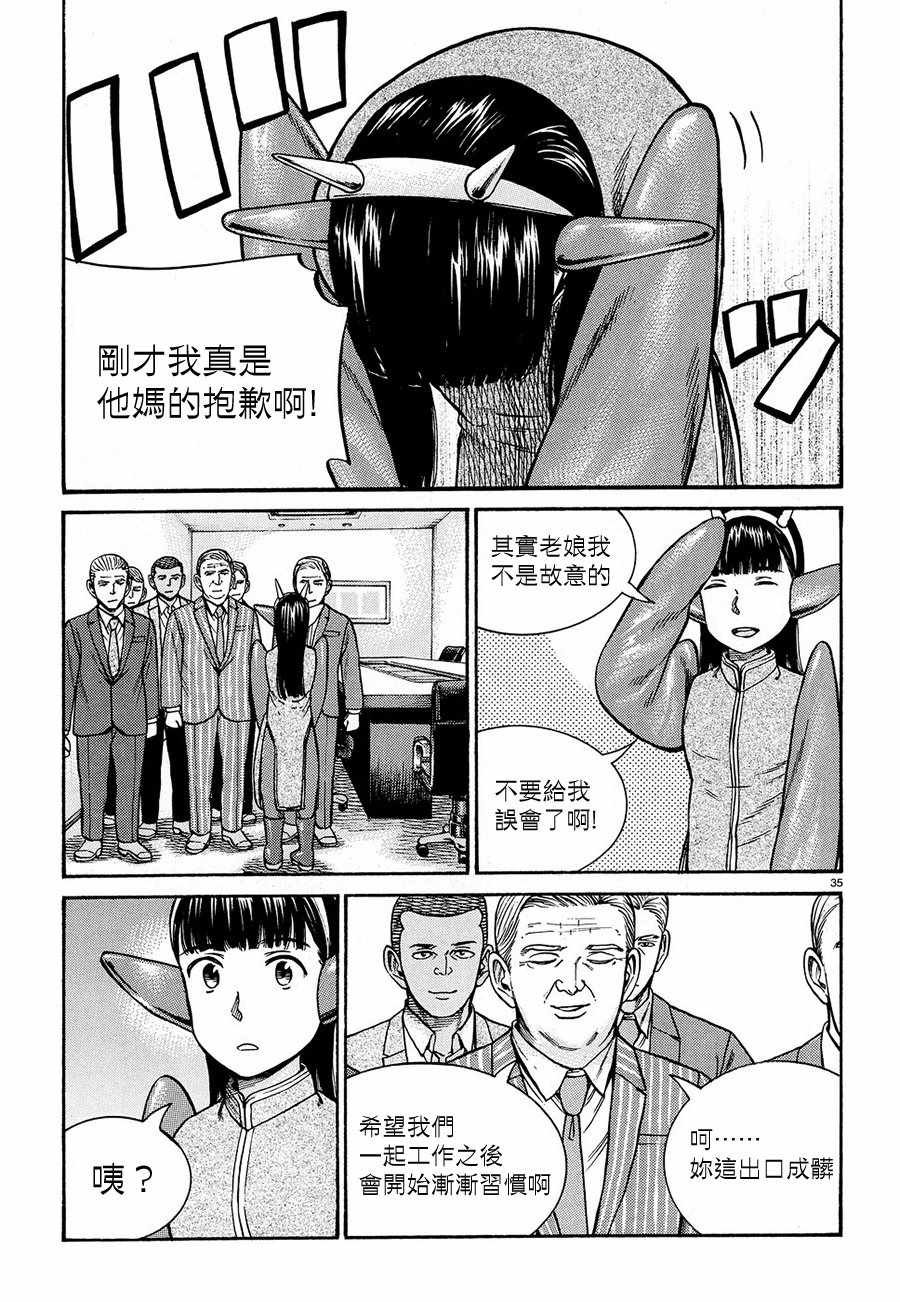 第87话